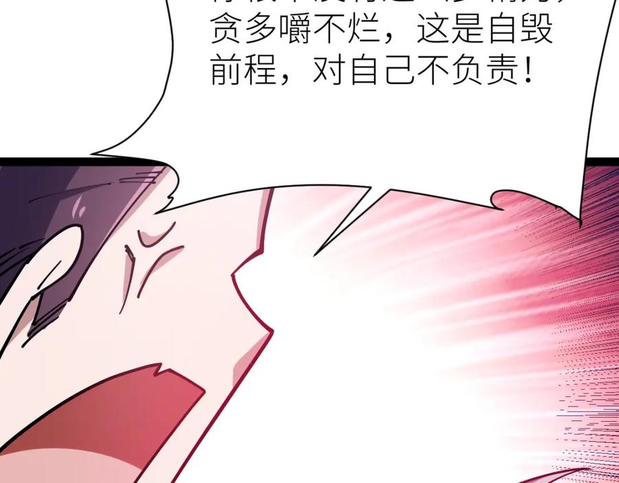 《全属性武道》第51话 五大学院报名 第163页