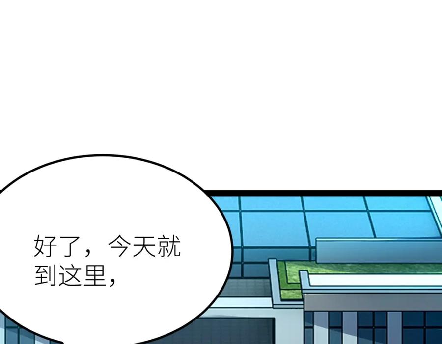 《全属性武道》第51话 五大学院报名 第27页