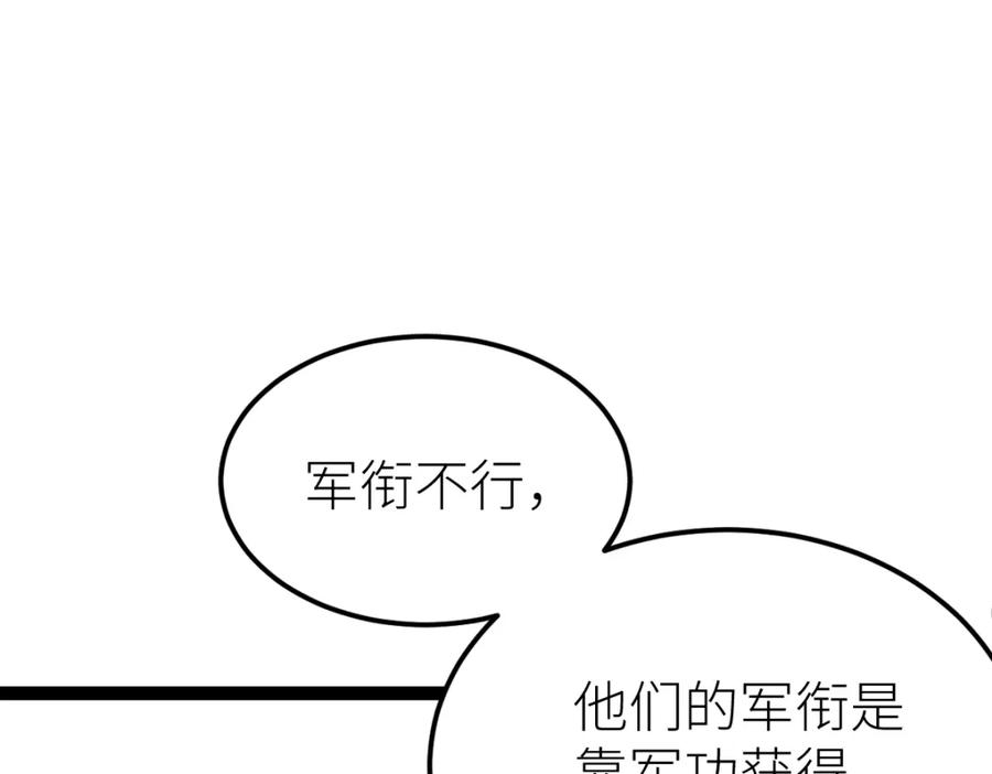 《全属性武道》第51话 五大学院报名 第10页
