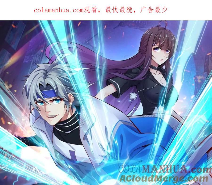 《全属性武道》第52话 放水快成海了！ 第1页