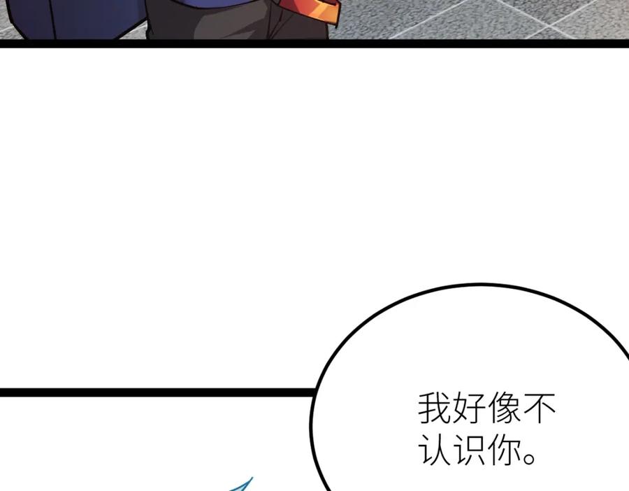 《全属性武道》第52话 放水快成海了！ 第7页