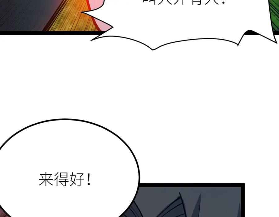 《全属性武道》第52话 放水快成海了！ 第110页
