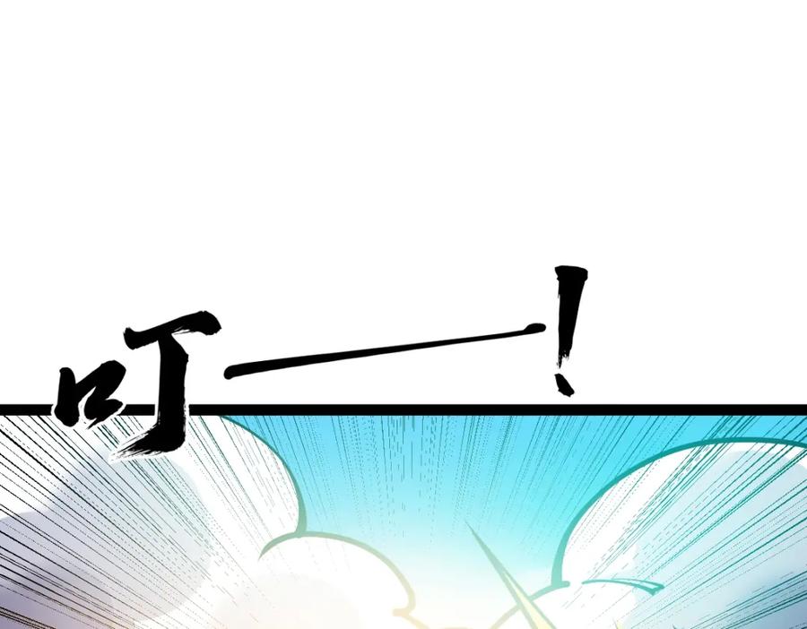 《全属性武道》第52话 放水快成海了！ 第148页