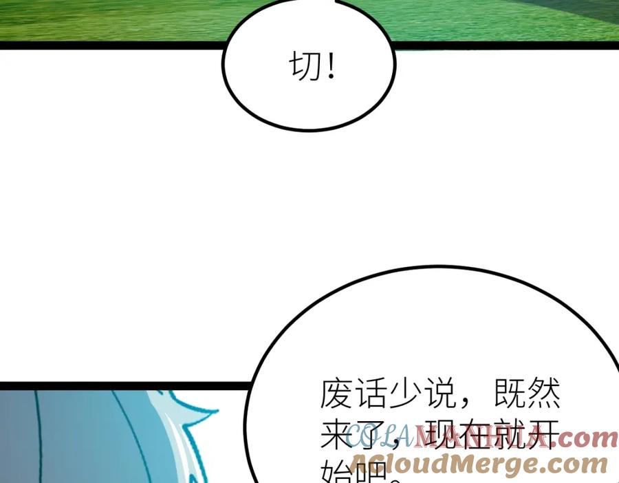 《全属性武道》第52话 放水快成海了！ 第61页