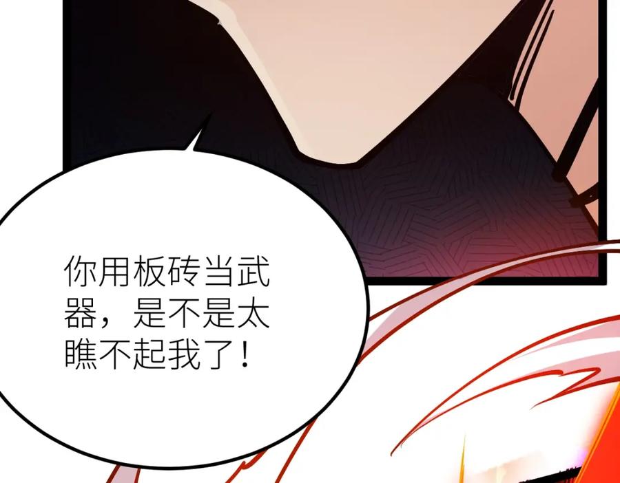 《全属性武道》第52话 放水快成海了！ 第106页