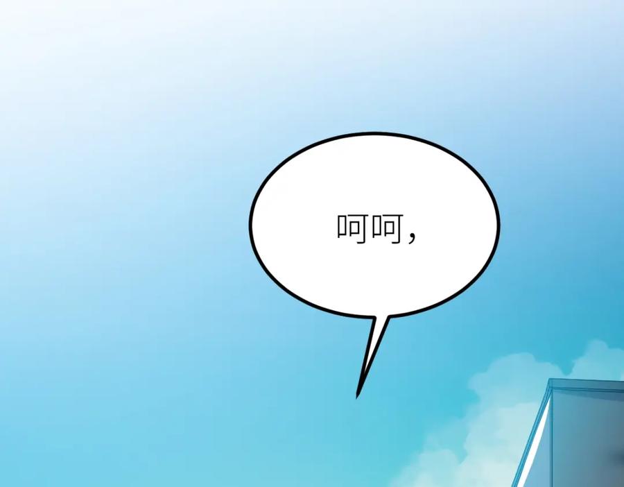 《全属性武道》第52话 放水快成海了！ 第16页