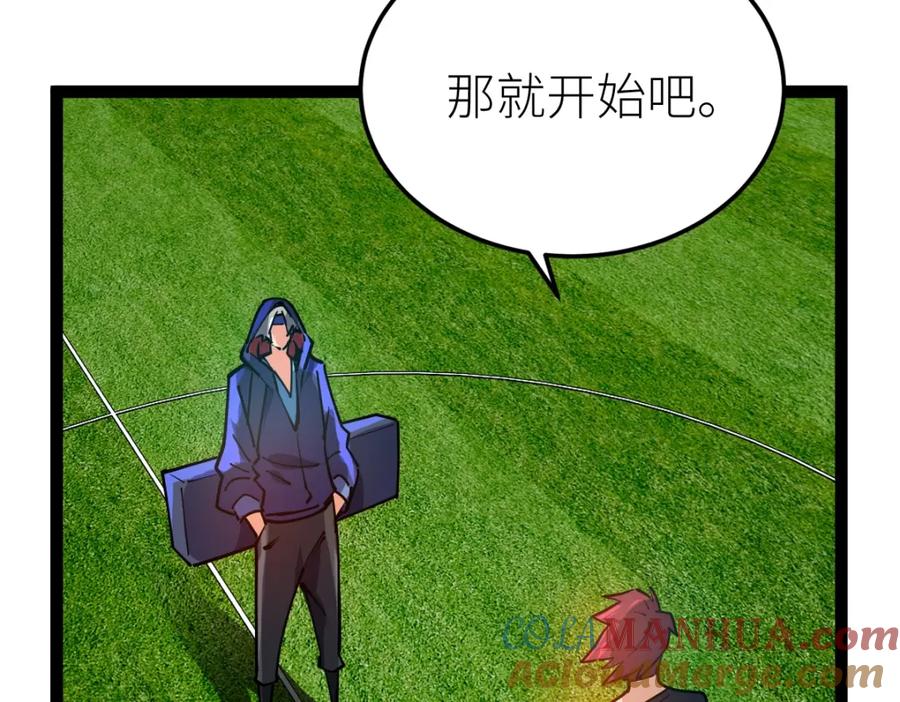 《全属性武道》第52话 放水快成海了！ 第85页