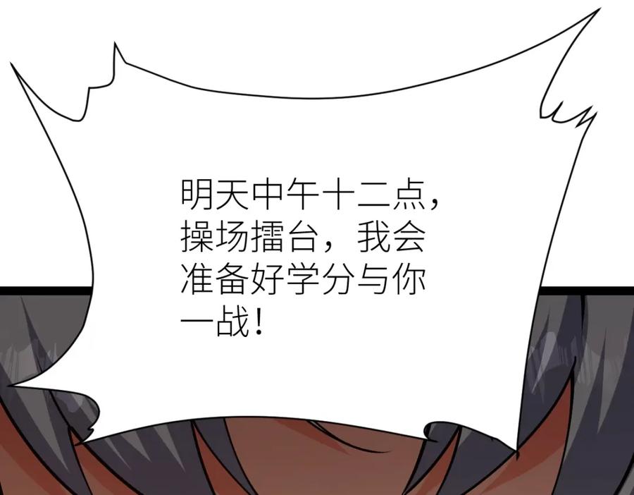 《全属性武道》第52话 放水快成海了！ 第36页