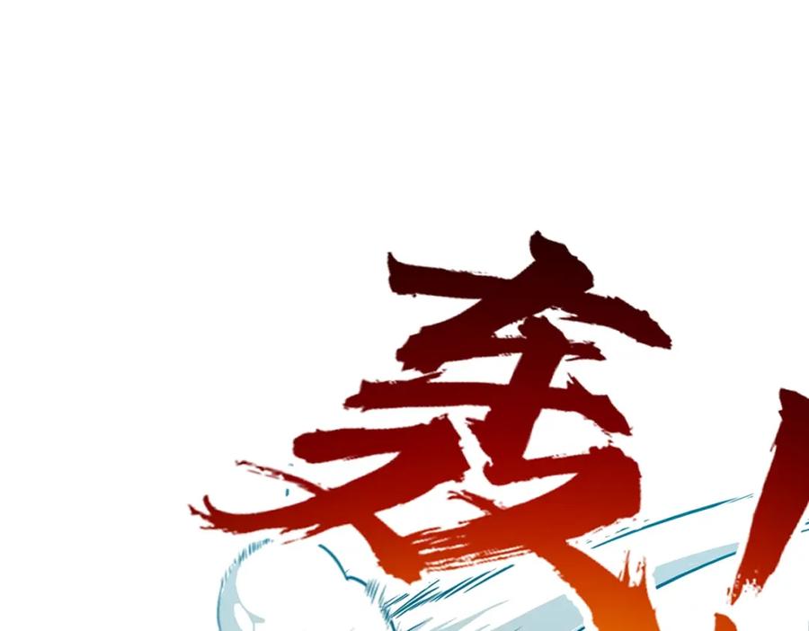 《全属性武道》第52话 放水快成海了！ 第139页