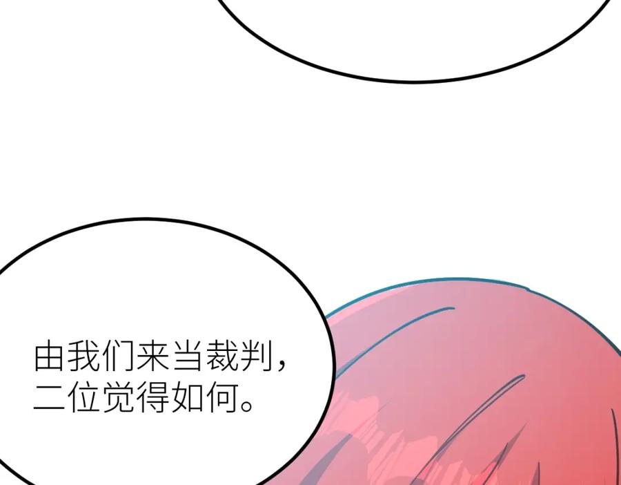《全属性武道》第52话 放水快成海了！ 第78页