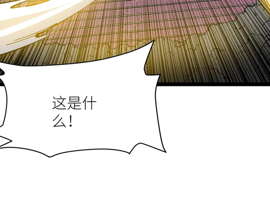 《全属性武道》第52话 放水快成海了！ 第96页