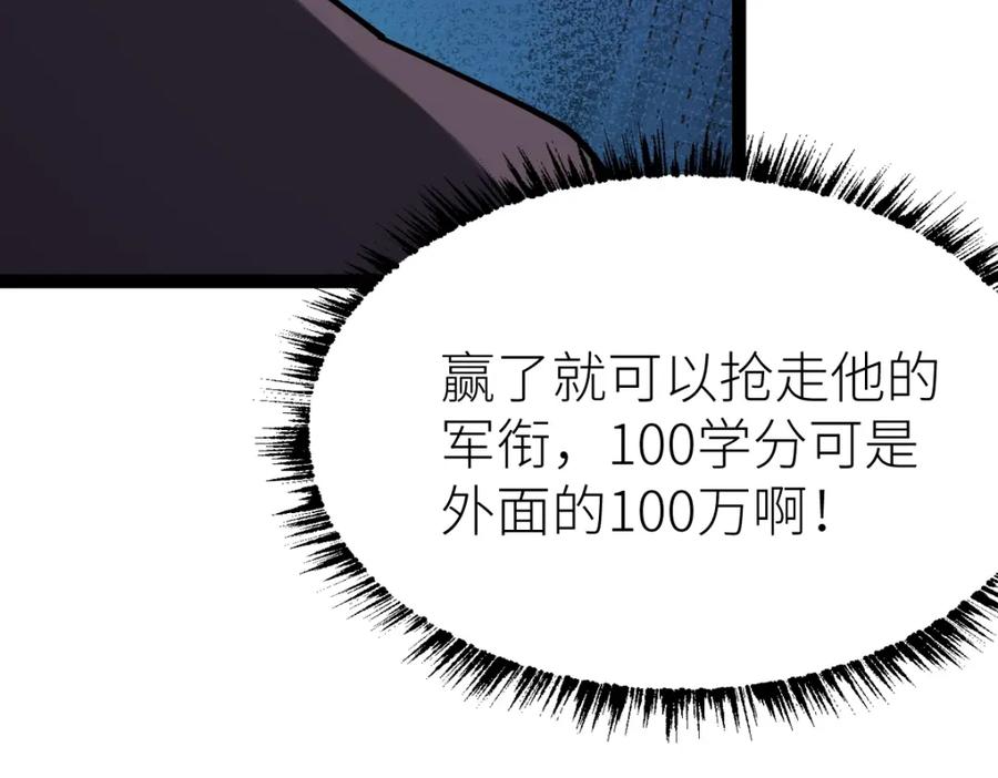 《全属性武道》第52话 放水快成海了！ 第44页