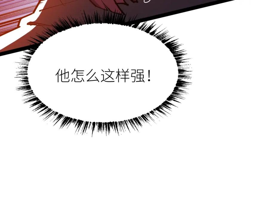《全属性武道》第52话 放水快成海了！ 第147页