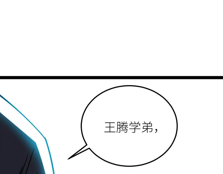 《全属性武道》第53话 加入武道社 第27页