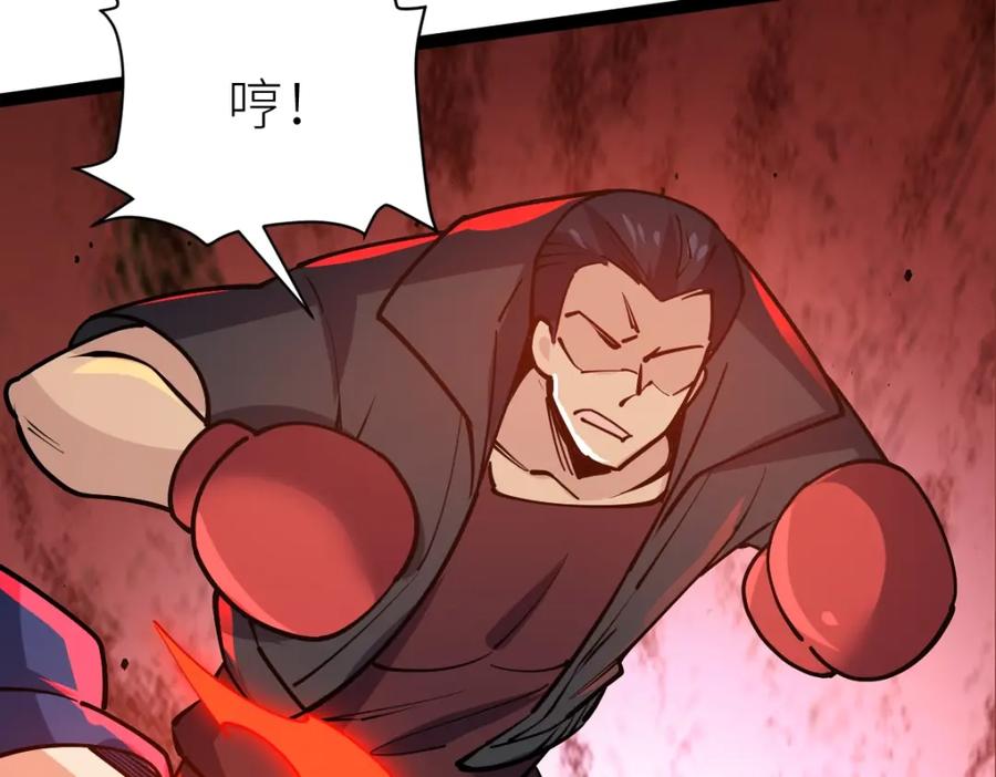 《全属性武道》第53话 加入武道社 第86页