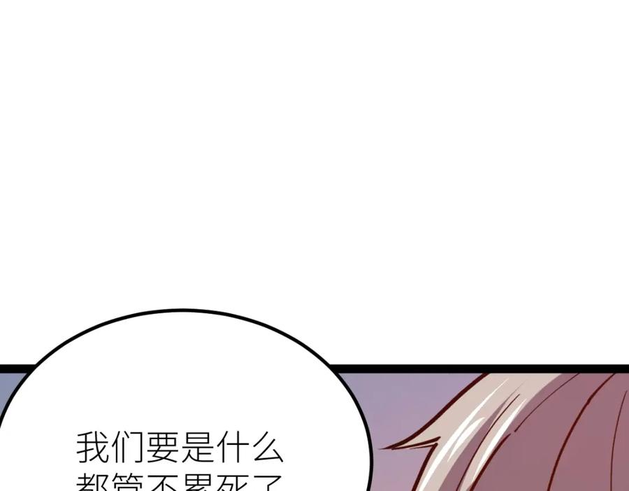 《全属性武道》第53话 加入武道社 第143页