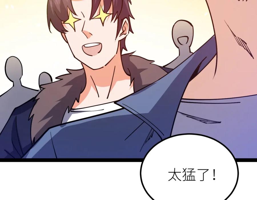 《全属性武道》第53话 加入武道社 第60页