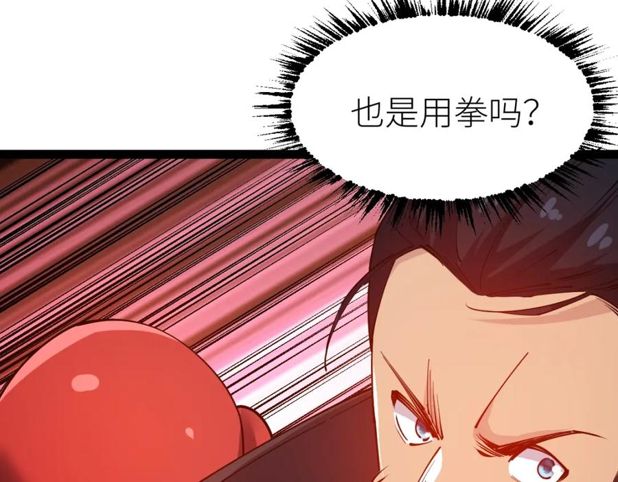 《全属性武道》第53话 加入武道社 第62页