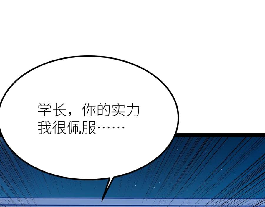 《全属性武道》第53话 加入武道社 第102页