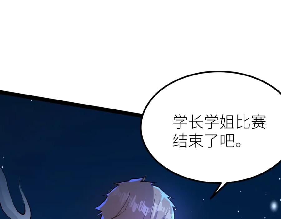 《全属性武道》第53话 加入武道社 第118页