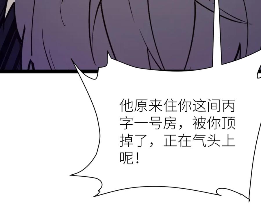 《全属性武道》第53话 加入武道社 第176页