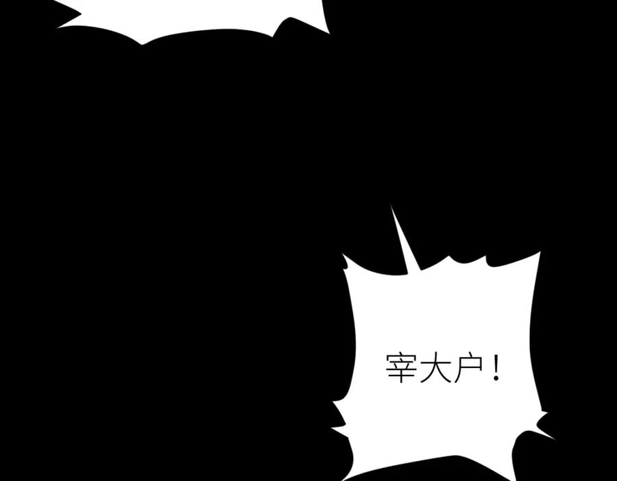 《全属性武道》第53话 加入武道社 第164页
