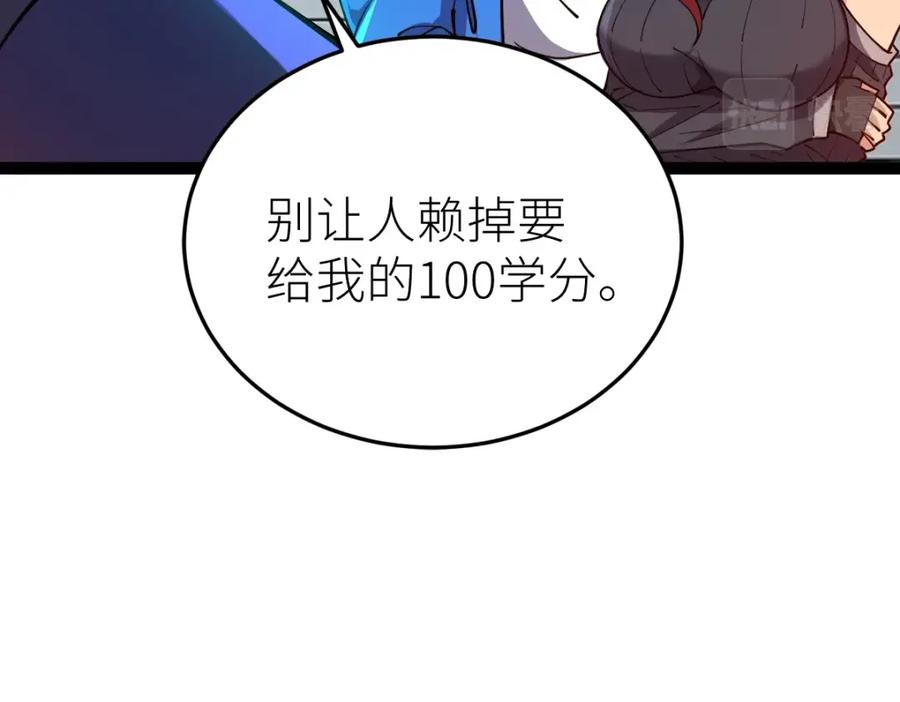 《全属性武道》第53话 加入武道社 第19页