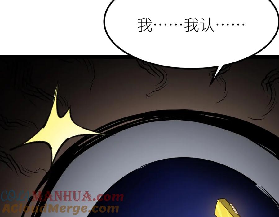 《全属性武道》第53话 加入武道社 第109页