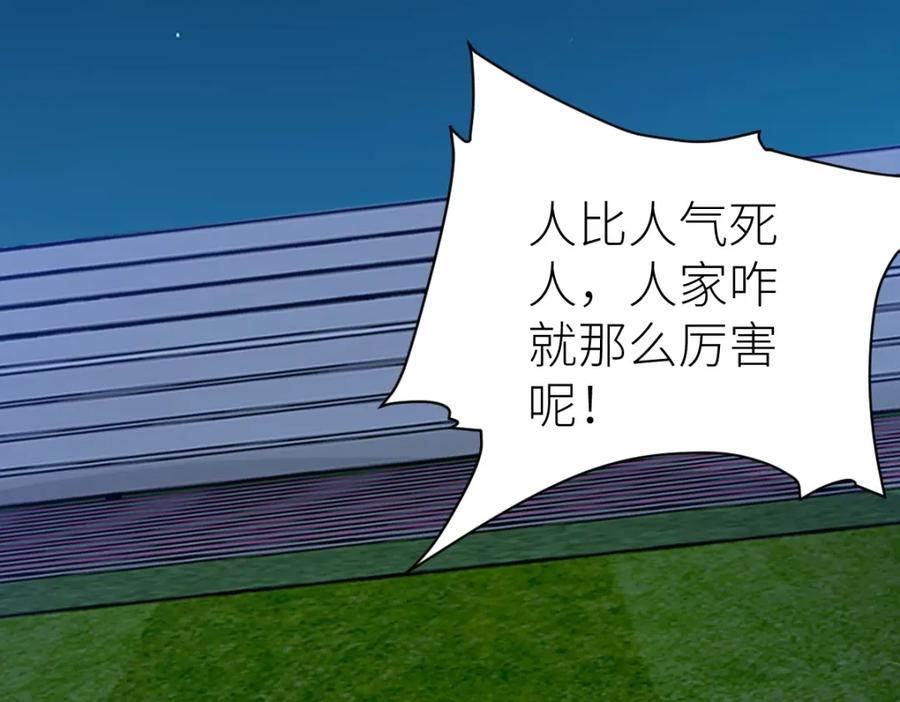 《全属性武道》第53话 加入武道社 第154页