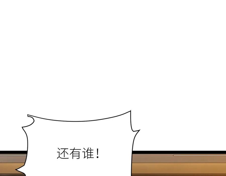 《全属性武道》第53话 加入武道社 第186页