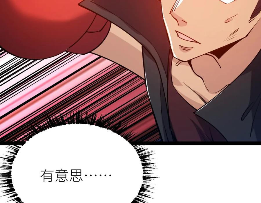 《全属性武道》第53话 加入武道社 第63页