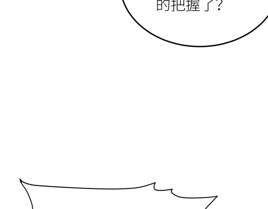《全属性武道》第53话 加入武道社 第179页