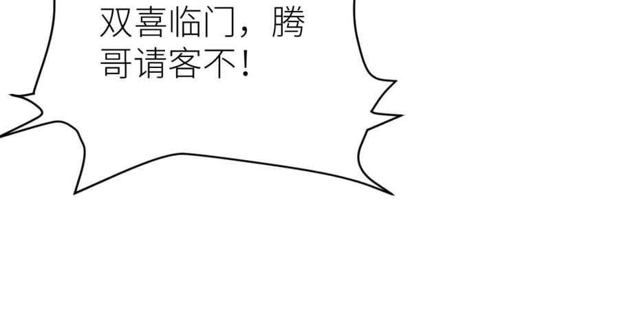 《全属性武道》第53话 加入武道社 第160页