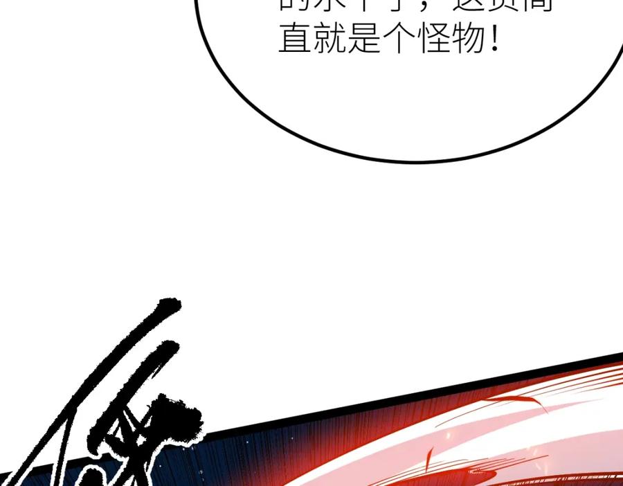 《全属性武道》第53话 加入武道社 第91页