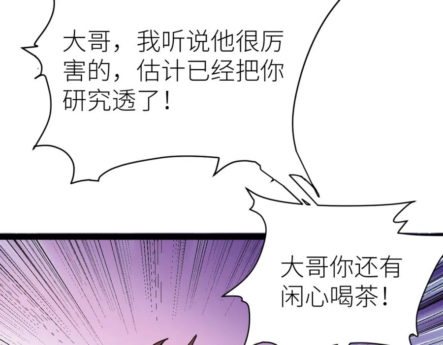 《全属性武道》第53话 加入武道社 第180页