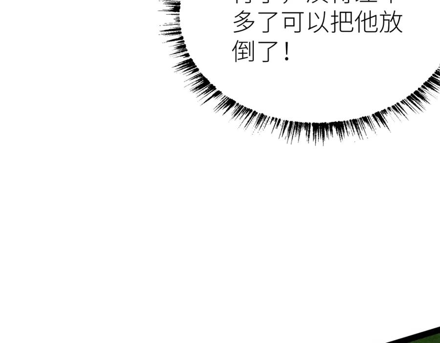 《全属性武道》第53话 加入武道社 第99页