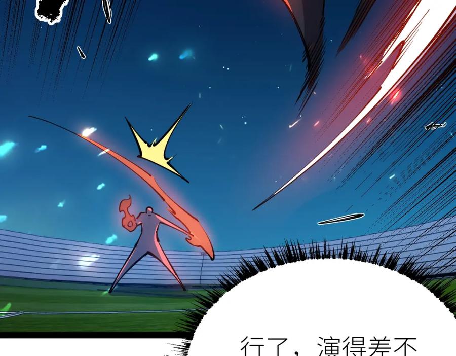 《全属性武道》第53话 加入武道社 第98页