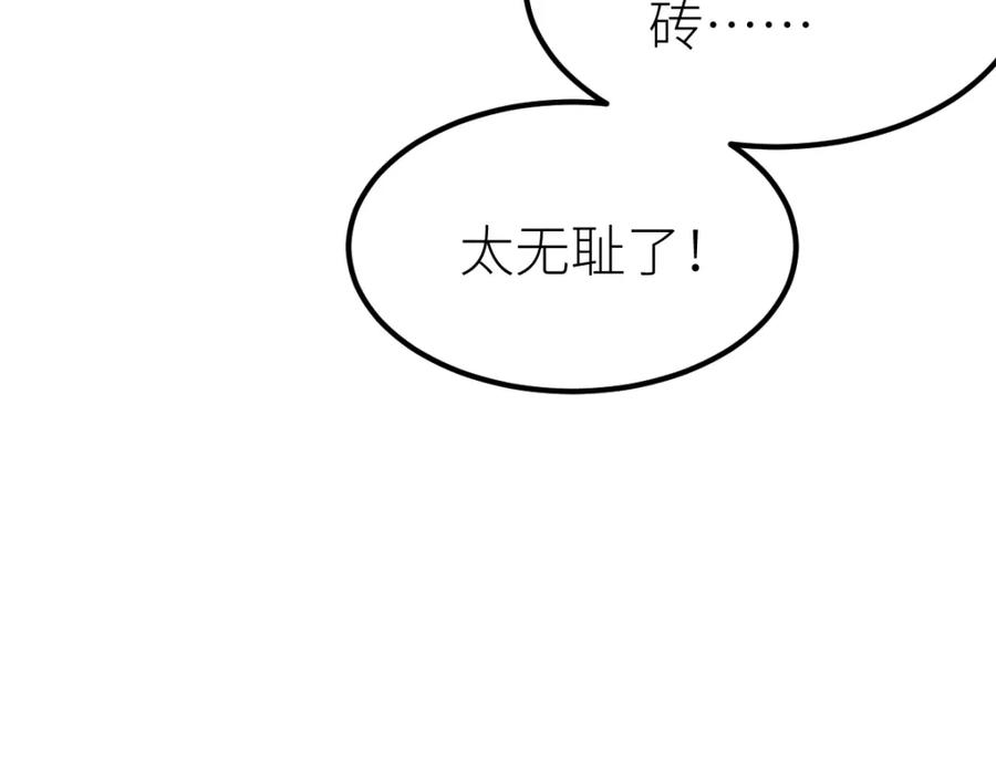 《全属性武道》第53话 加入武道社 第8页