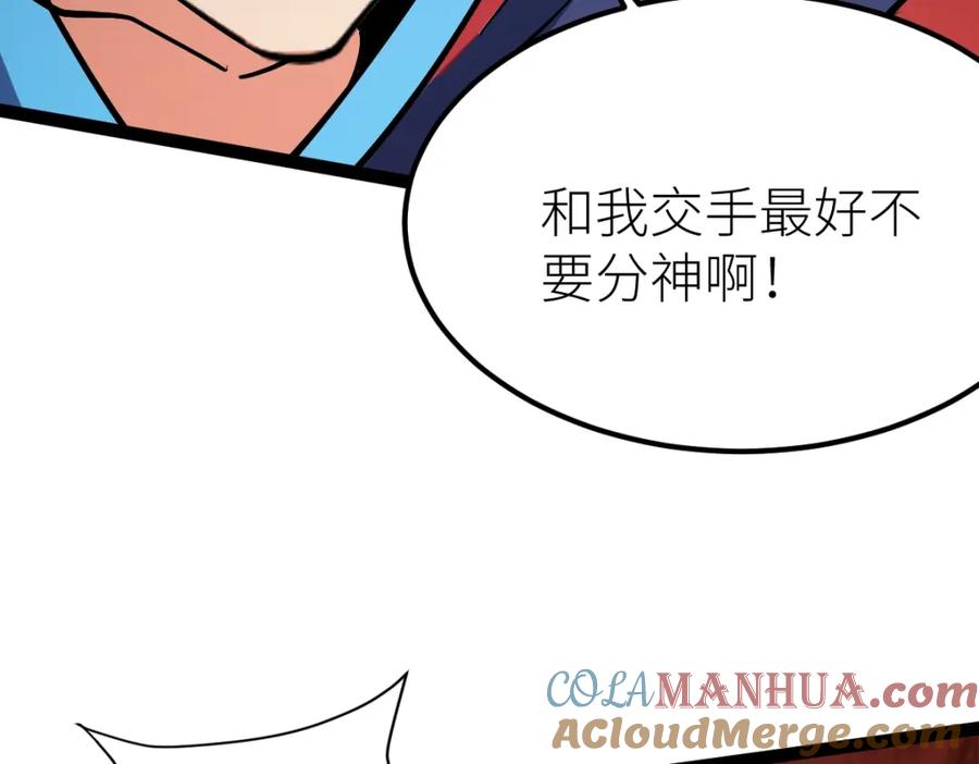 《全属性武道》第53话 加入武道社 第85页