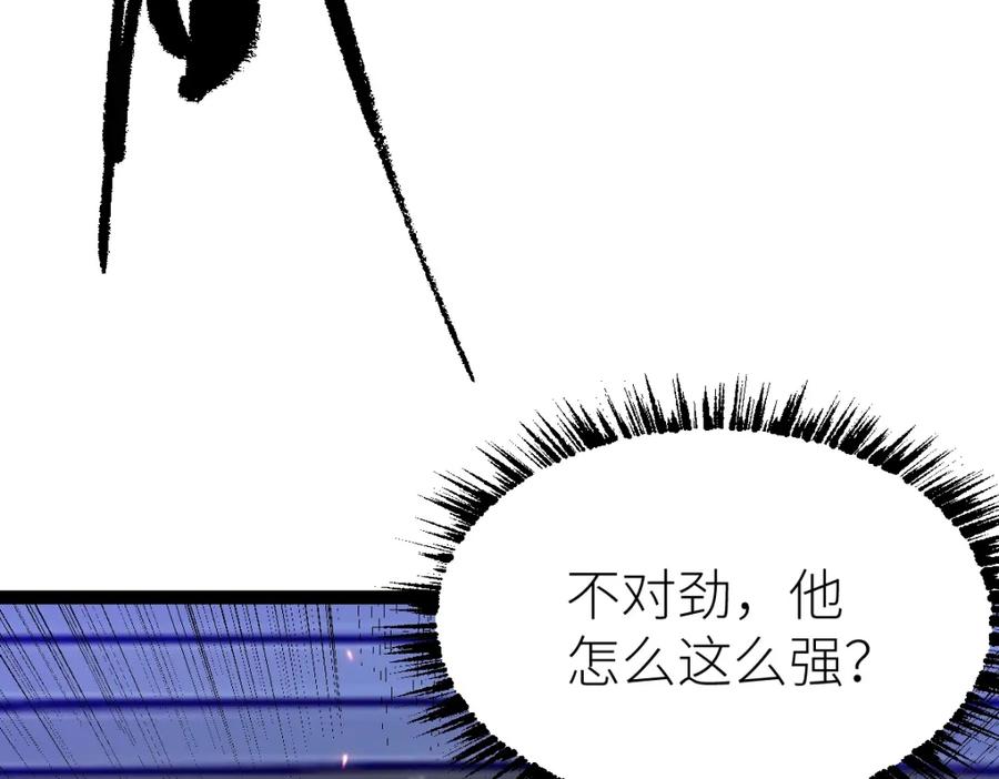 《全属性武道》第53话 加入武道社 第74页