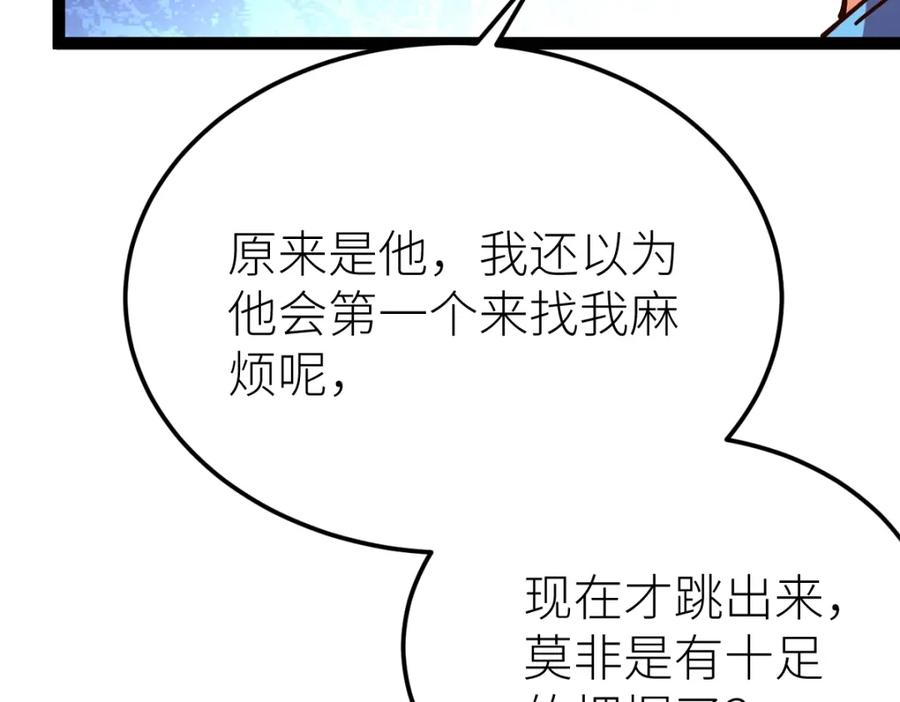 《全属性武道》第53话 加入武道社 第178页