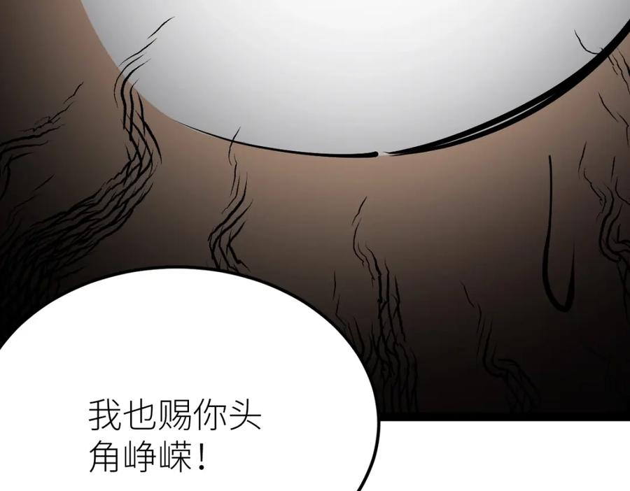 《全属性武道》第53话 加入武道社 第111页