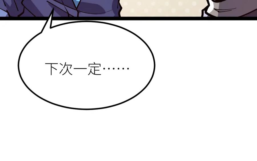 《全属性武道》第53话 加入武道社 第26页