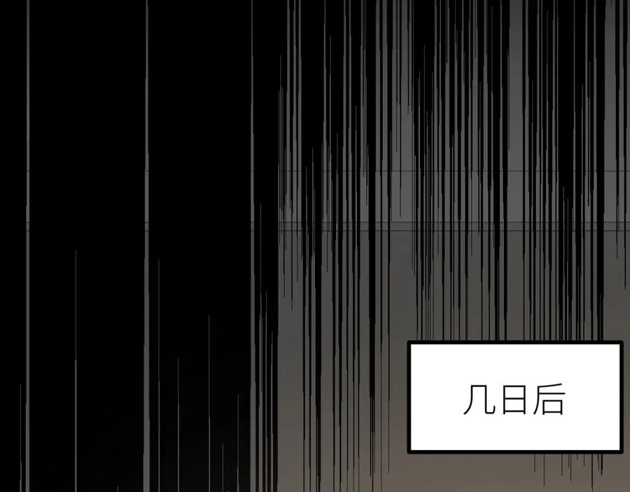 《全属性武道》第53话 加入武道社 第166页
