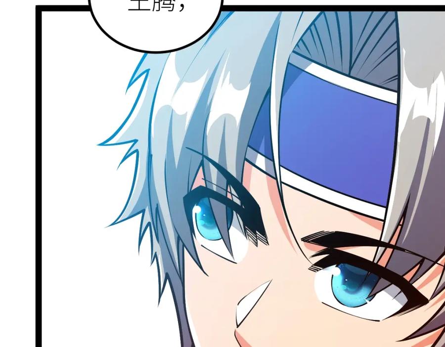 《全属性武道》第54话 你要战，那就战！ 第71页