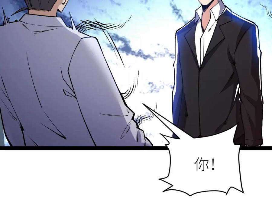 《全属性武道》第54话 你要战，那就战！ 第95页
