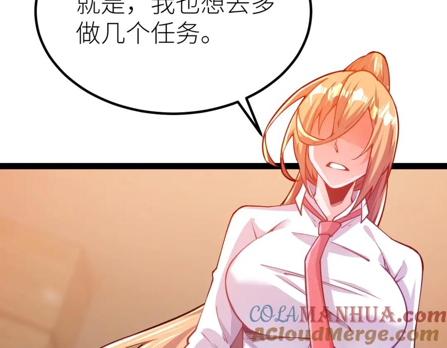 《全属性武道》第54话 你要战，那就战！ 第5页