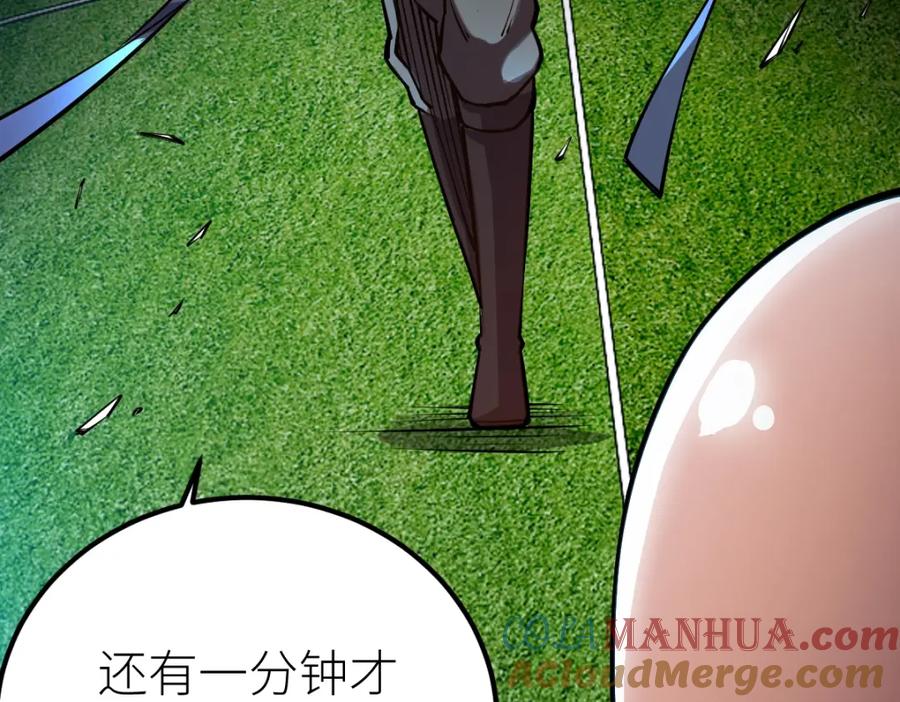 《全属性武道》第54话 你要战，那就战！ 第69页