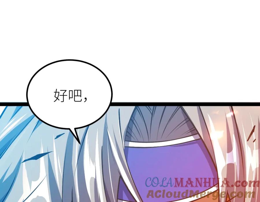 《全属性武道》第54话 你要战，那就战！ 第137页
