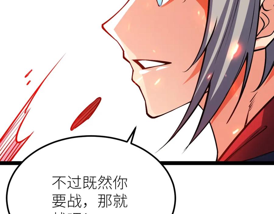 《全属性武道》第54话 你要战，那就战！ 第118页